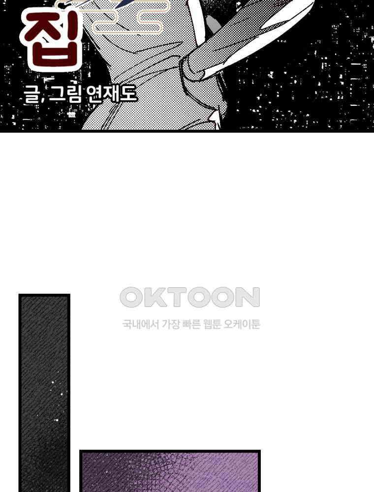 제비가 사는 집 6화 15