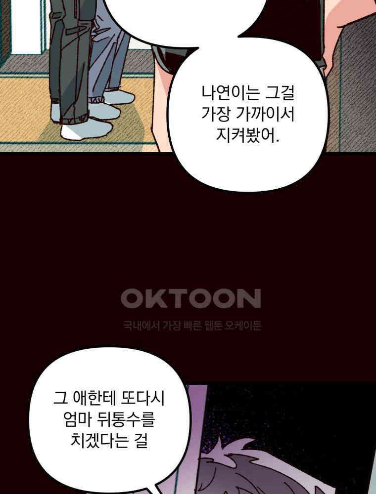 제비가 사는 집 6화 20