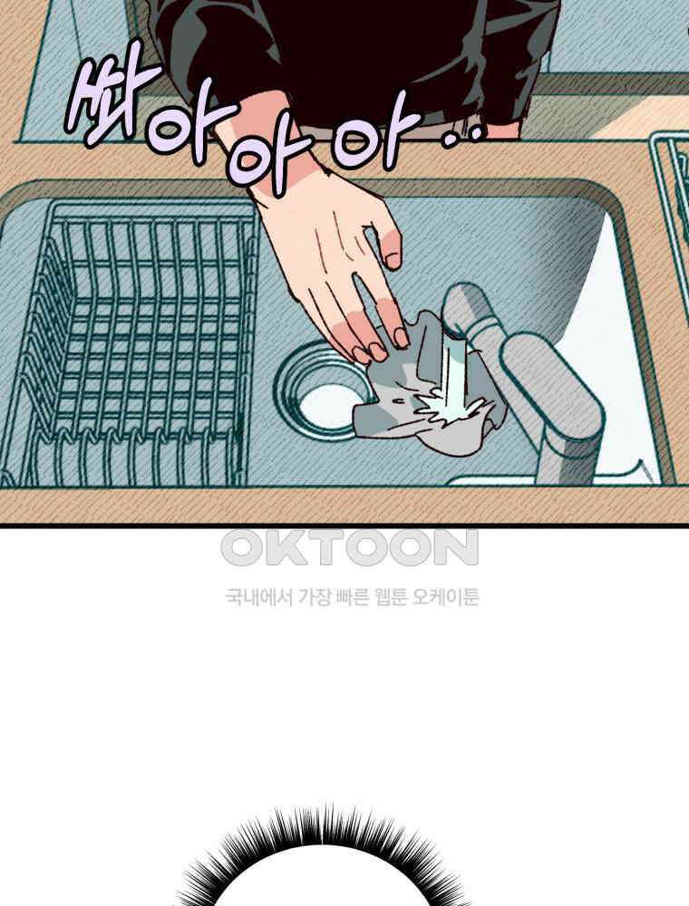 제비가 사는 집 6화 24