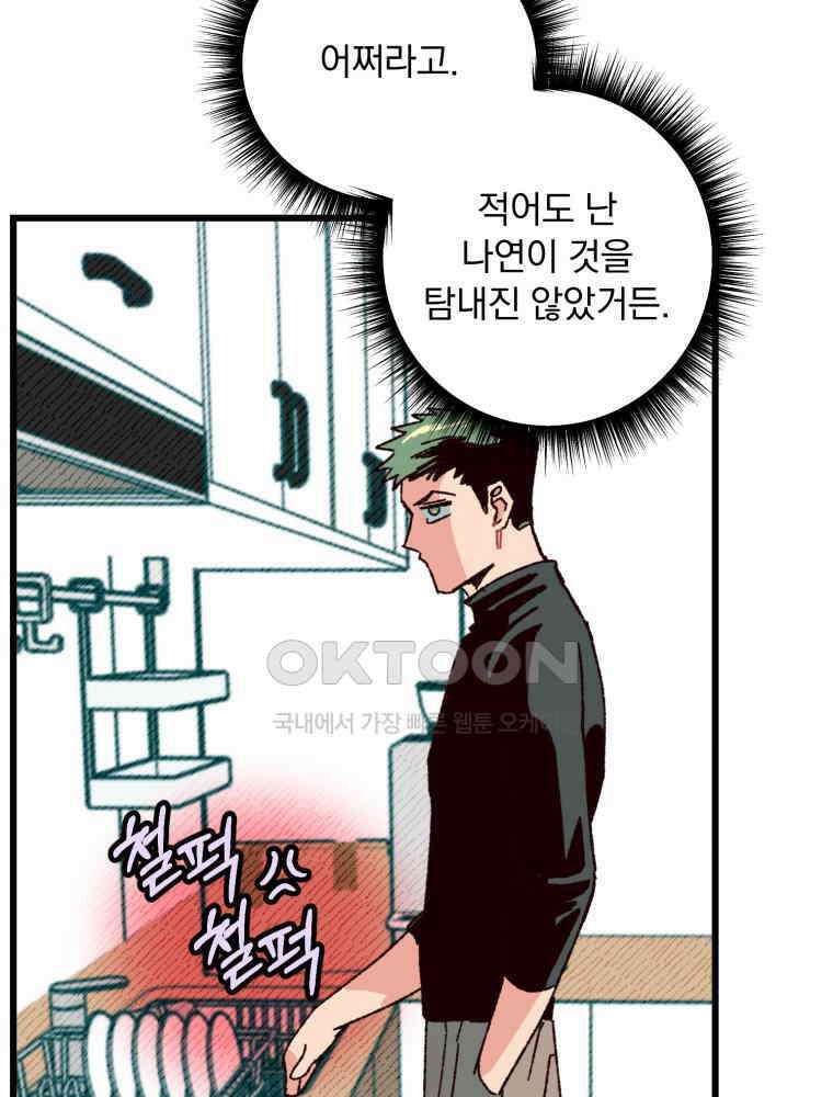 제비가 사는 집 6화 25