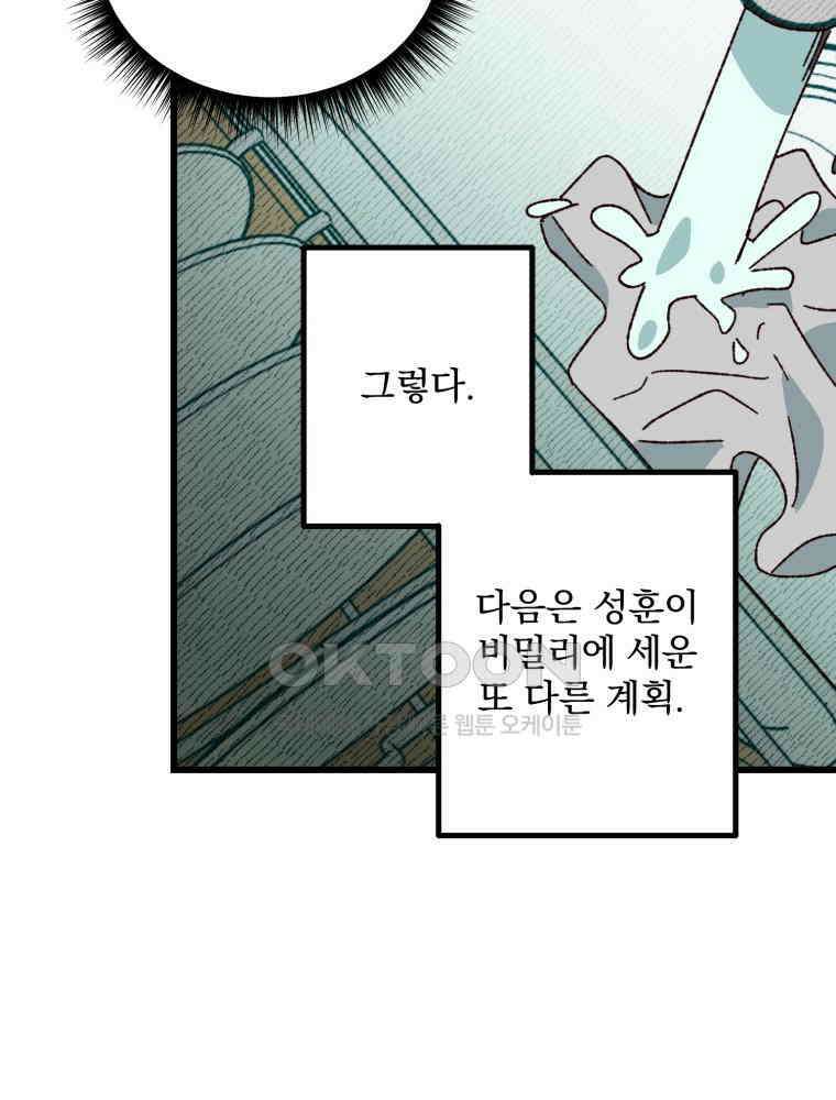 제비가 사는 집 6화 27
