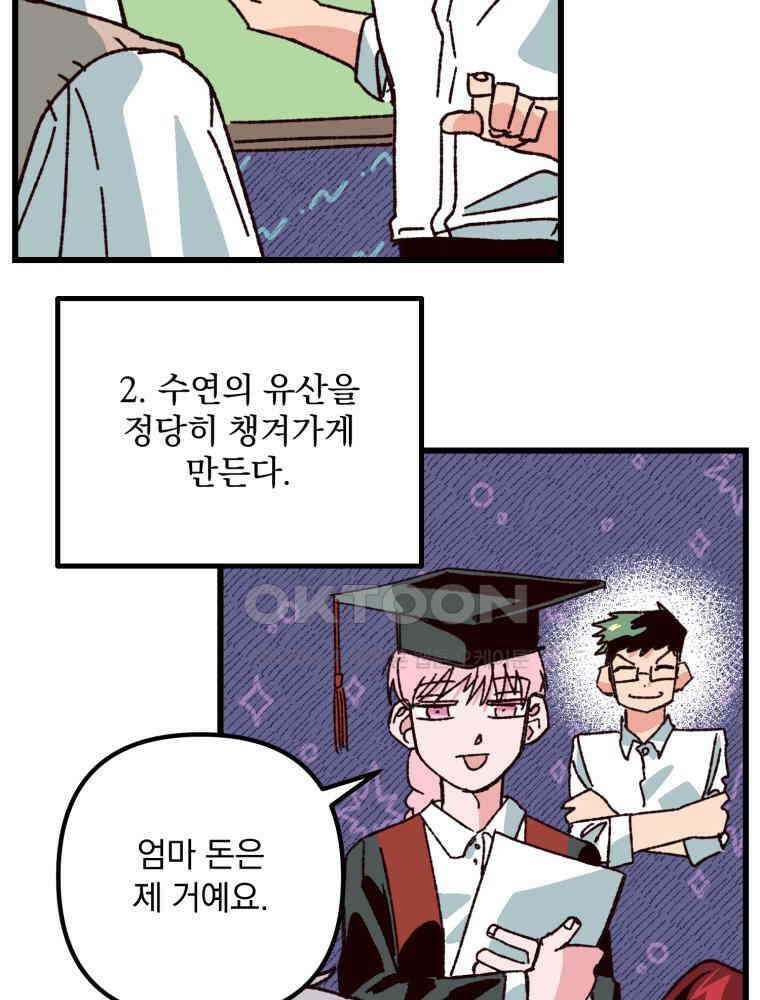 제비가 사는 집 6화 29