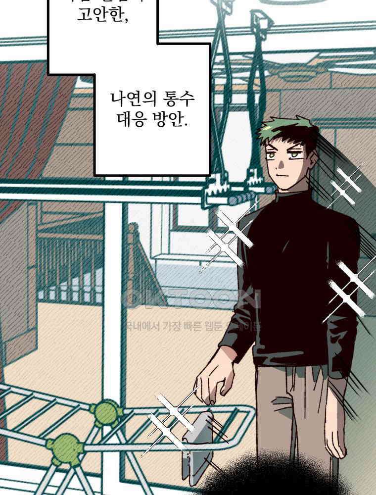 제비가 사는 집 6화 31