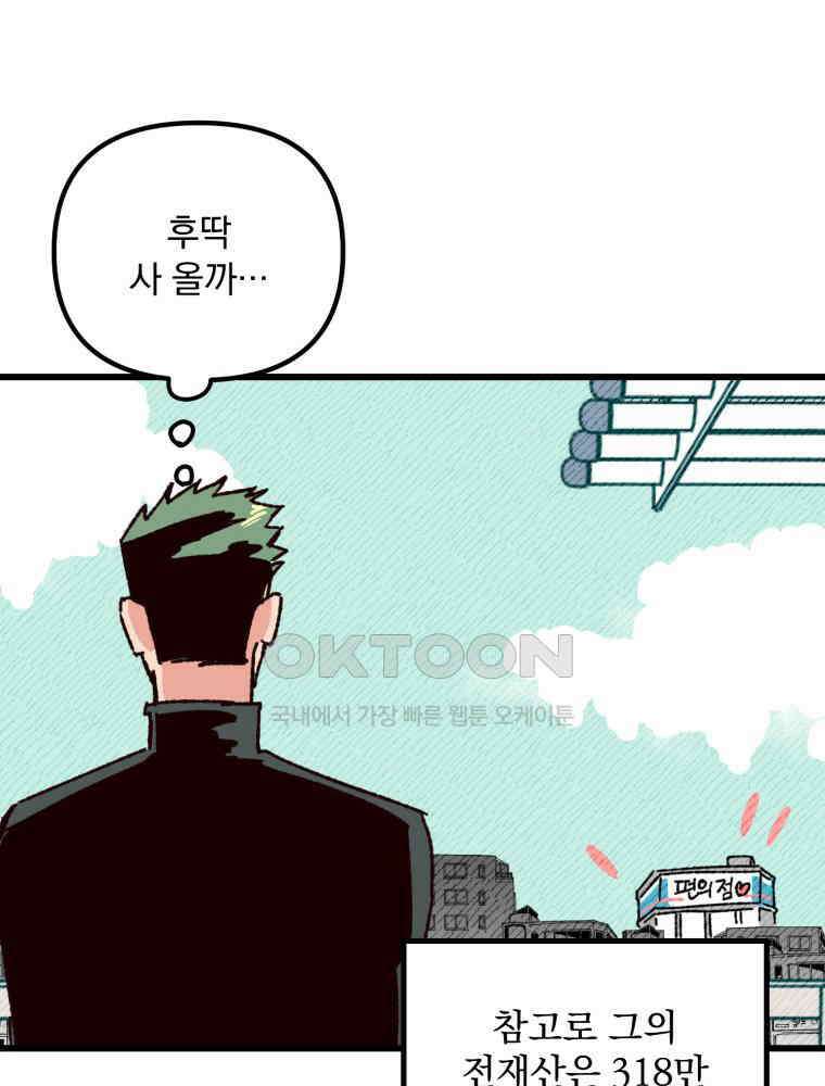 제비가 사는 집 6화 33