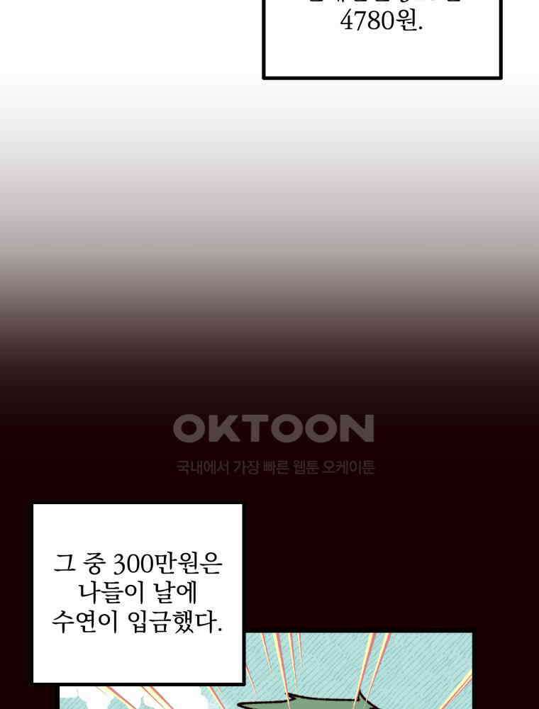 제비가 사는 집 6화 34
