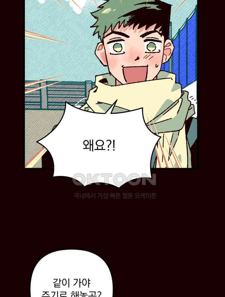 제비가 사는 집 6화 35