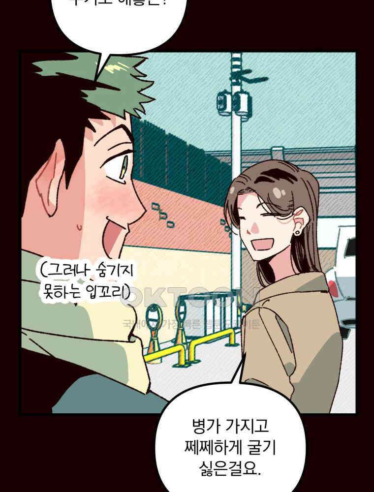 제비가 사는 집 6화 36