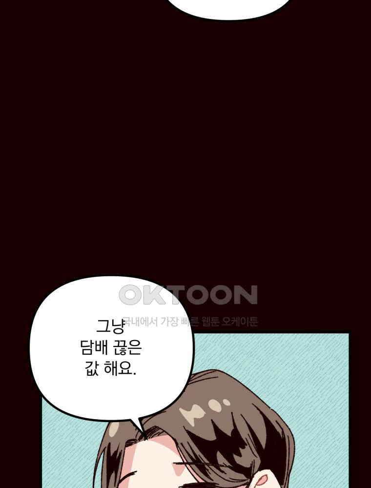 제비가 사는 집 6화 37