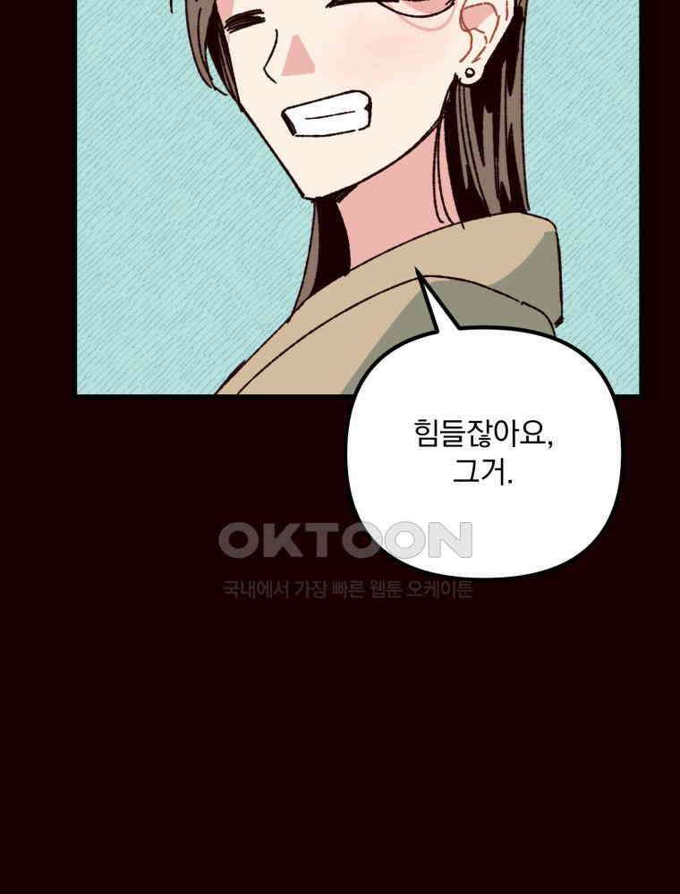 제비가 사는 집 6화 38