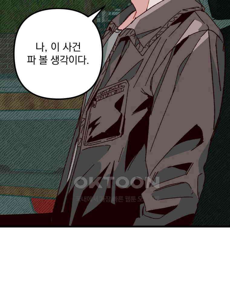 제비가 사는 집 6화 44
