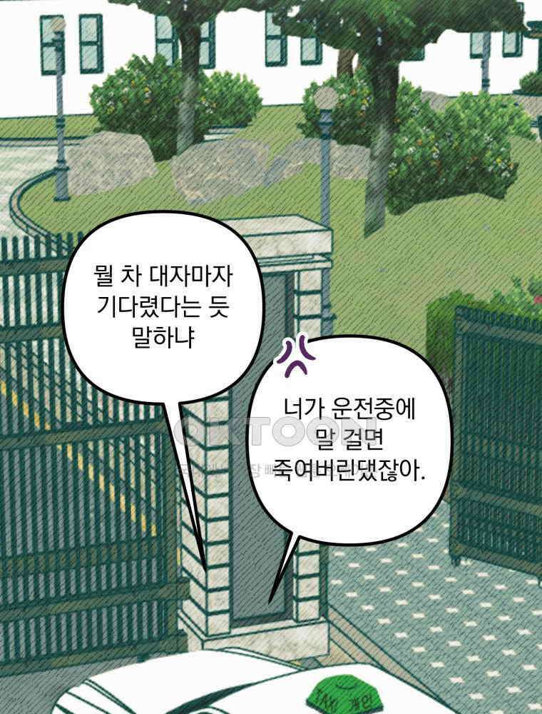제비가 사는 집 6화 47