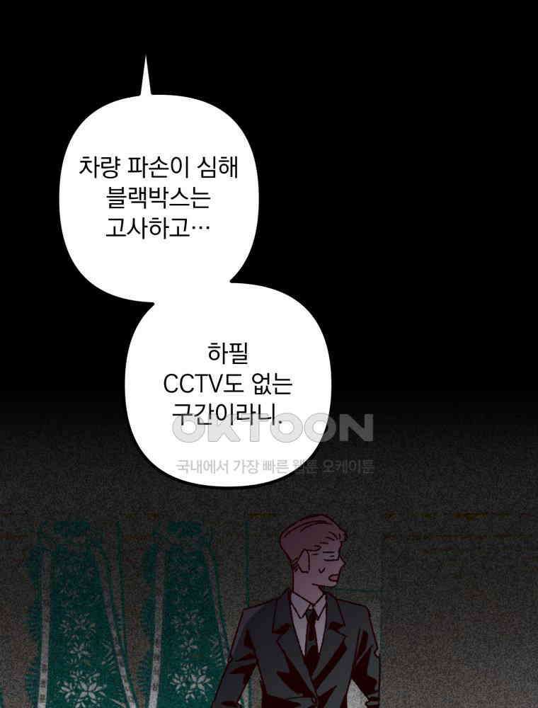 제비가 사는 집 6화 50
