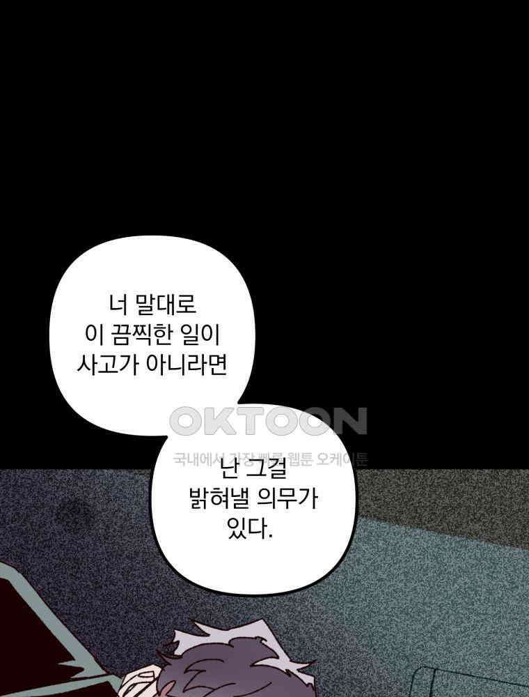 제비가 사는 집 6화 52