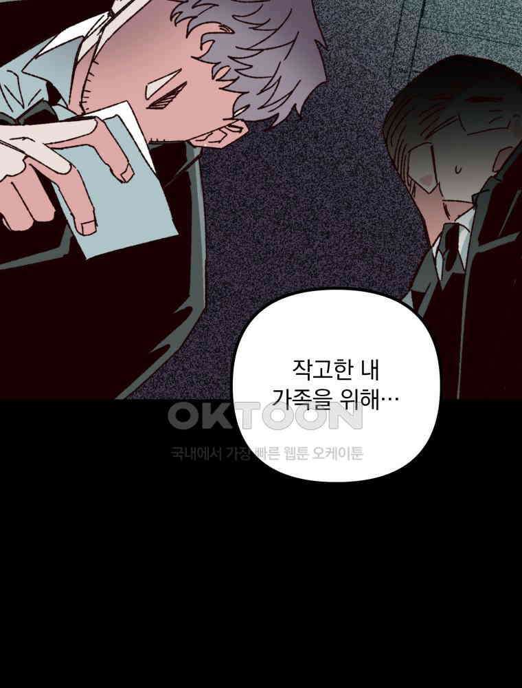 제비가 사는 집 6화 53