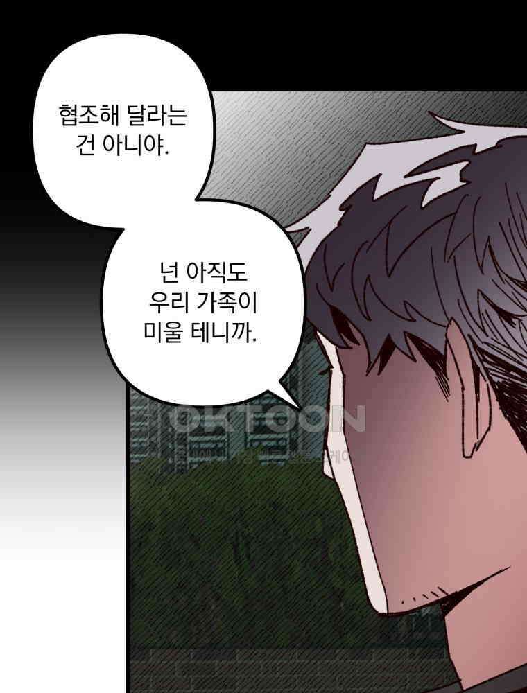 제비가 사는 집 6화 56