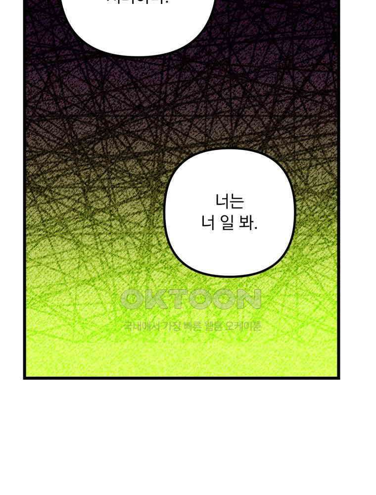 제비가 사는 집 6화 58