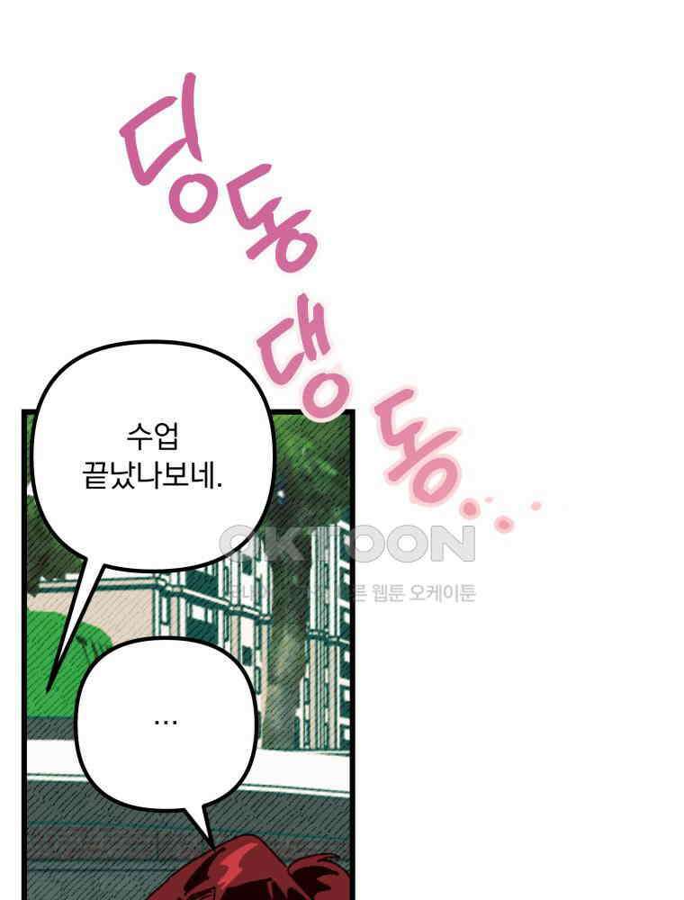 제비가 사는 집 6화 59