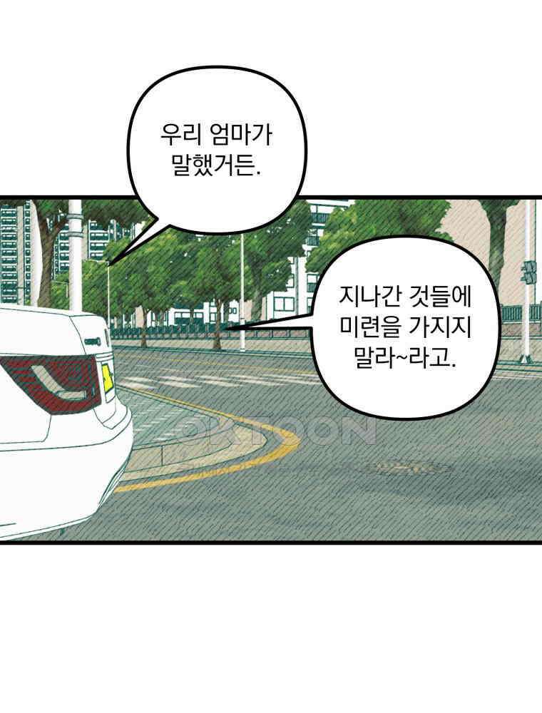 제비가 사는 집 6화 63
