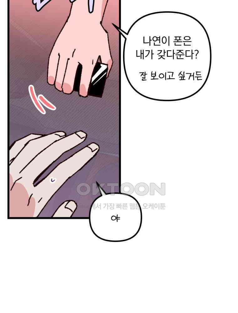 제비가 사는 집 6화 70