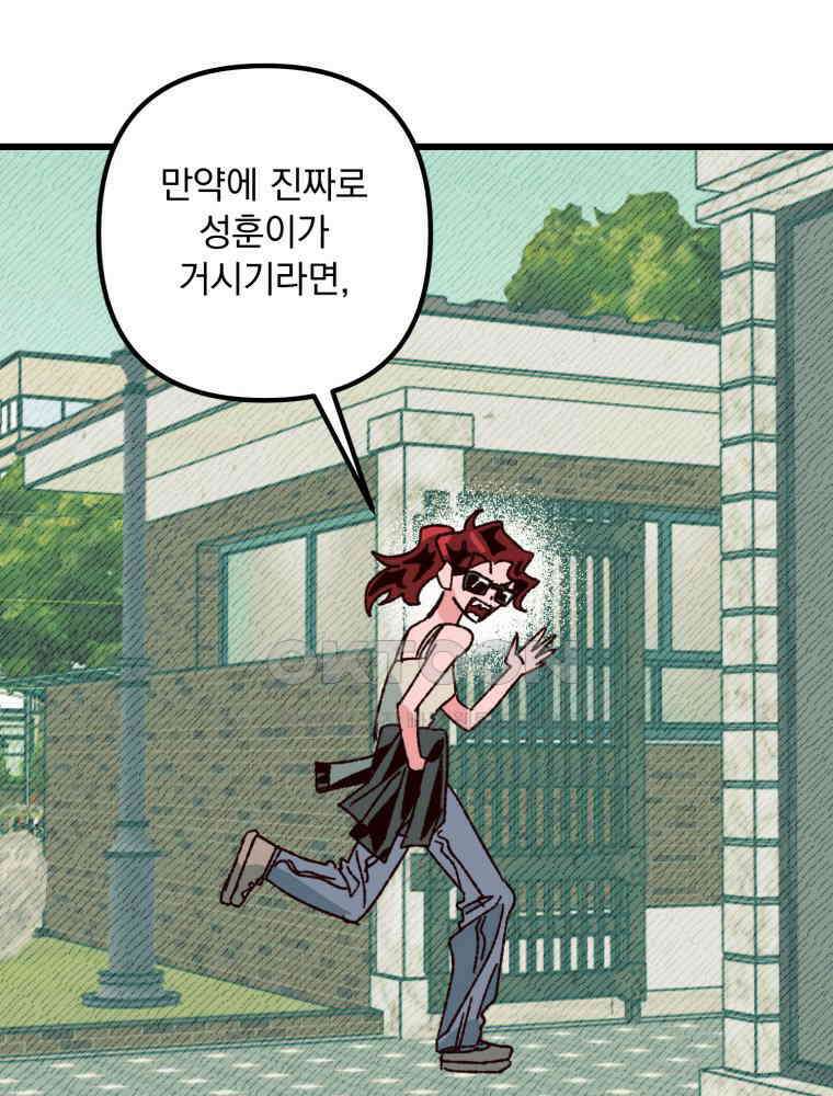 제비가 사는 집 6화 71