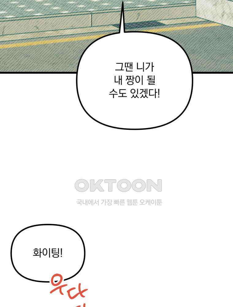 제비가 사는 집 6화 72