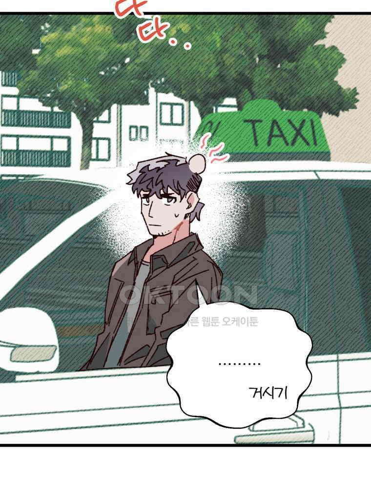 제비가 사는 집 6화 73