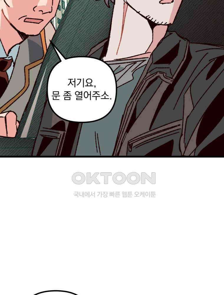 제비가 사는 집 6화 75