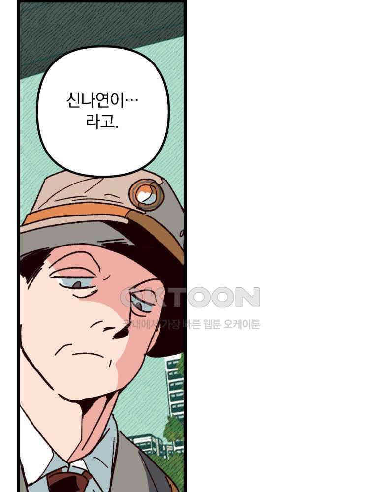제비가 사는 집 6화 79