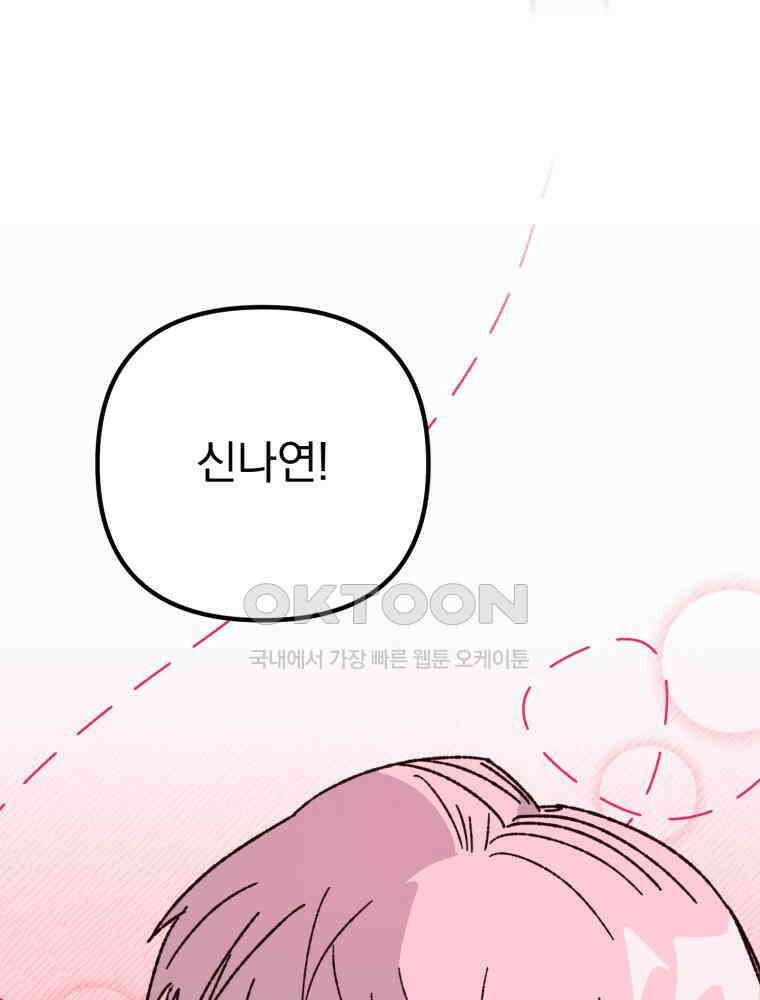 제비가 사는 집 6화 82