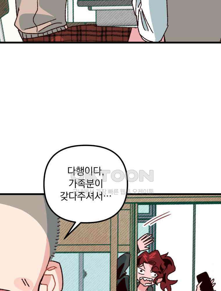 제비가 사는 집 6화 85