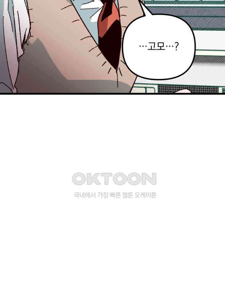 제비가 사는 집 6화 88