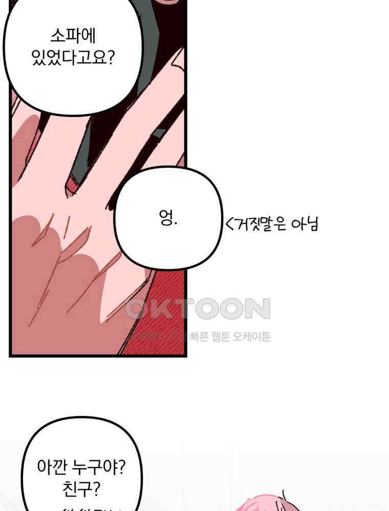 제비가 사는 집 6화 90