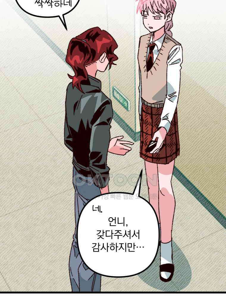 제비가 사는 집 6화 91