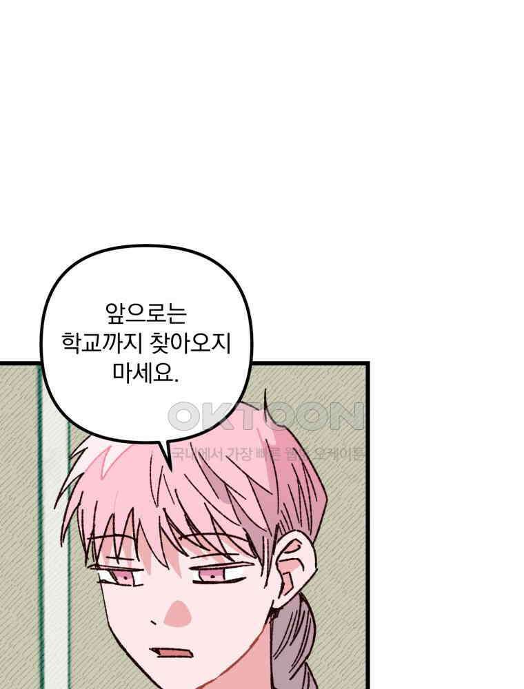 제비가 사는 집 6화 92