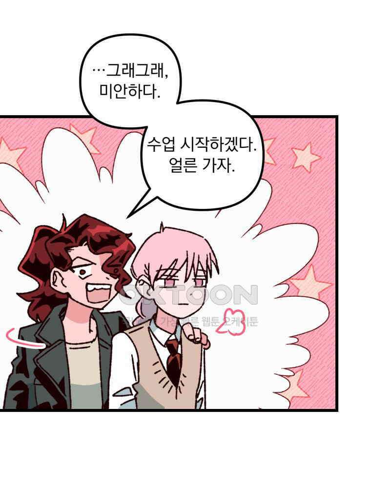 제비가 사는 집 6화 95