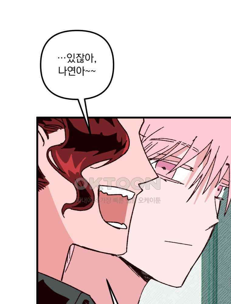 제비가 사는 집 6화 96