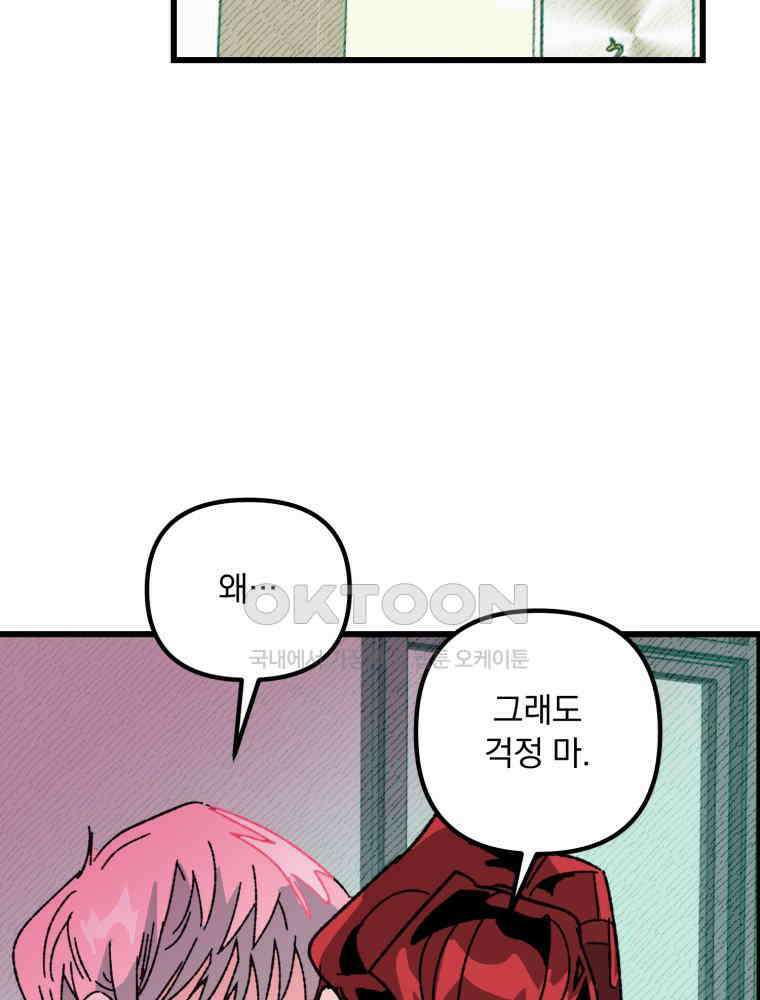 제비가 사는 집 6화 102