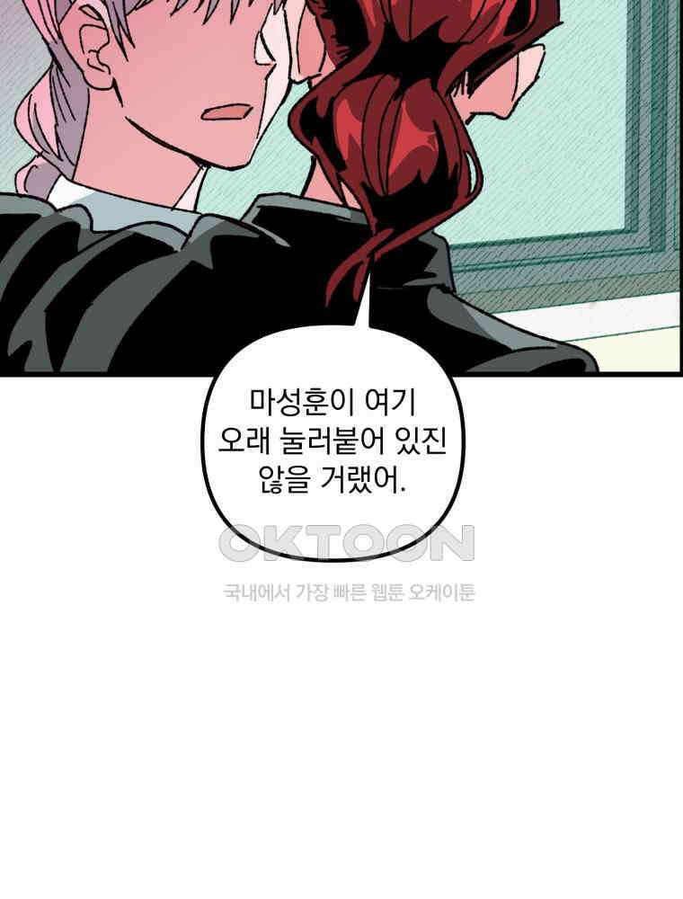 제비가 사는 집 6화 103