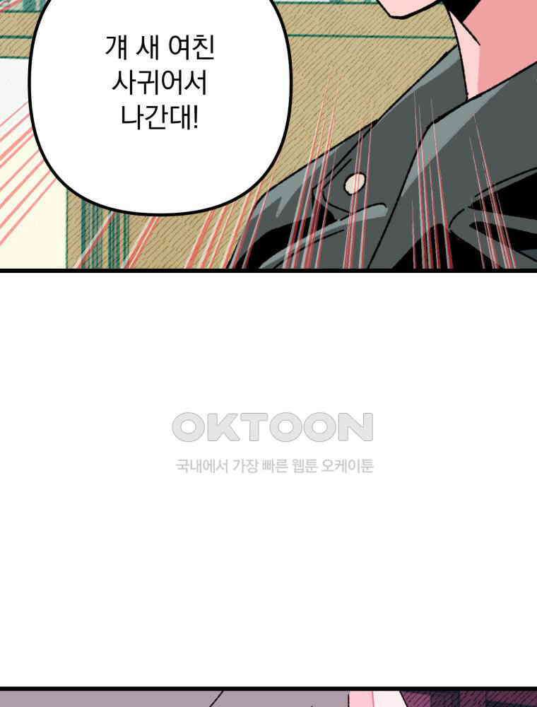 제비가 사는 집 6화 105