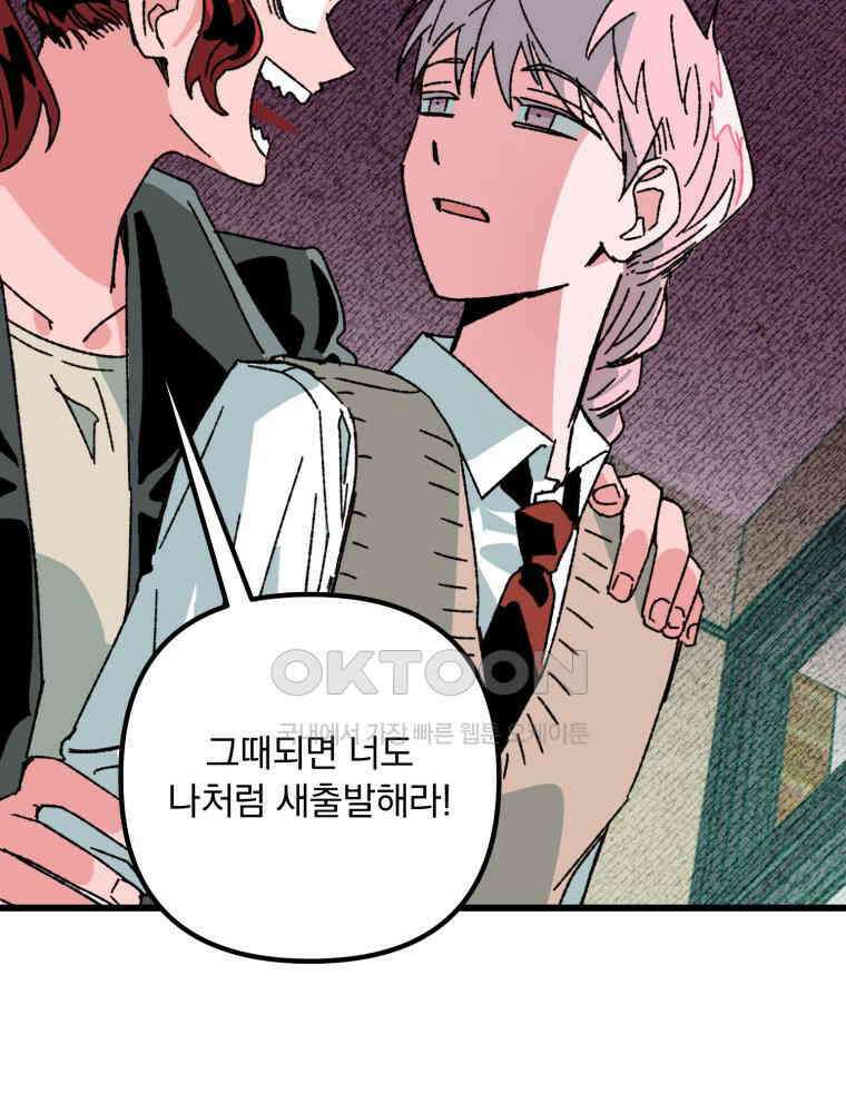 제비가 사는 집 6화 108