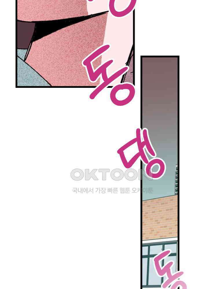 제비가 사는 집 6화 110