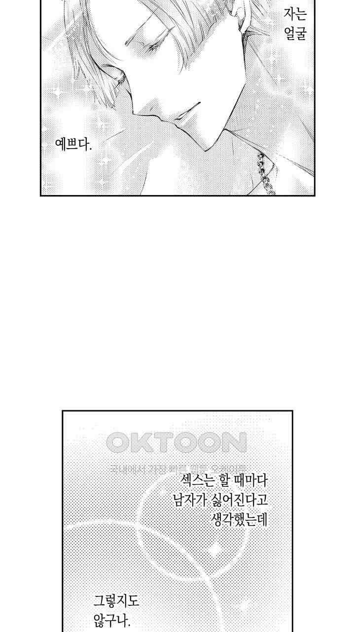 서지 않는 왕자님은 나에게만 절륜남입니다 19화 5