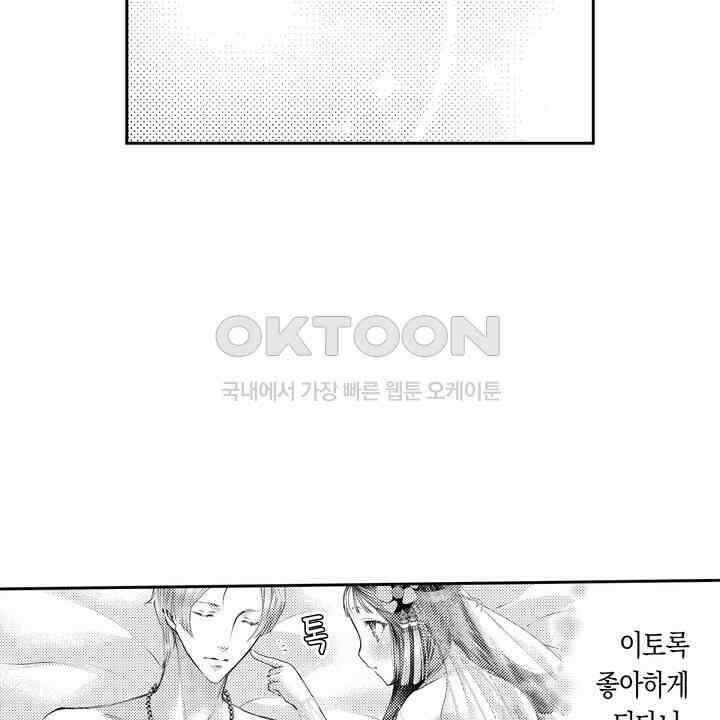 서지 않는 왕자님은 나에게만 절륜남입니다 19화 6