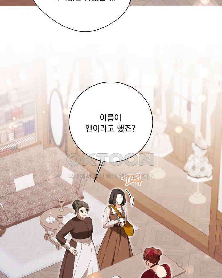 말괄냥이 길들이기 14화 2
