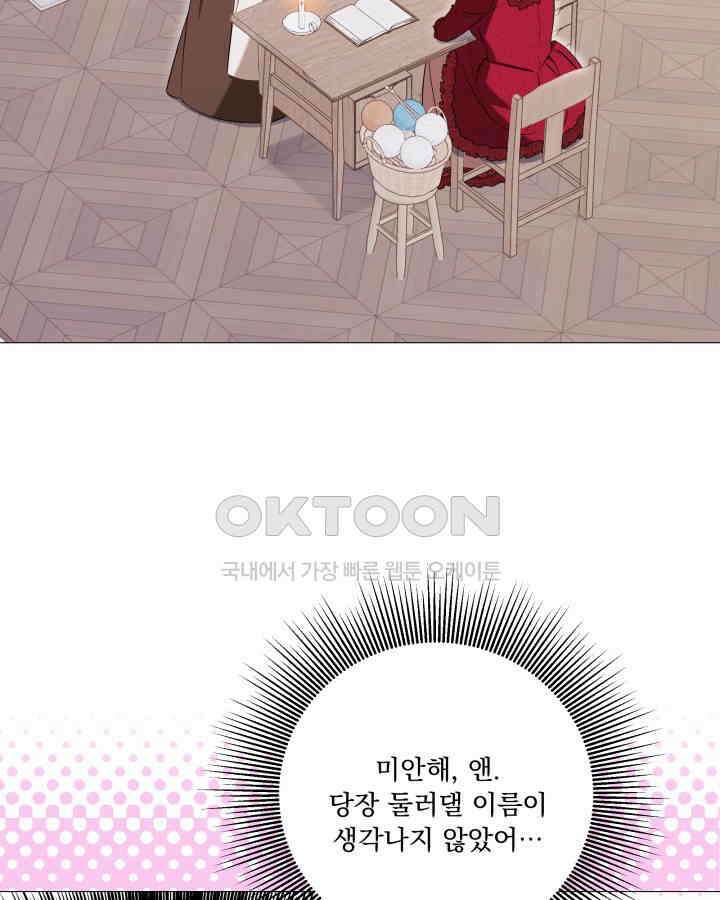 말괄냥이 길들이기 14화 3