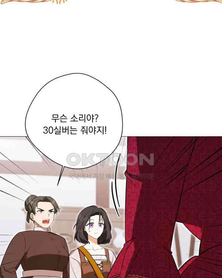 말괄냥이 길들이기 14화 8