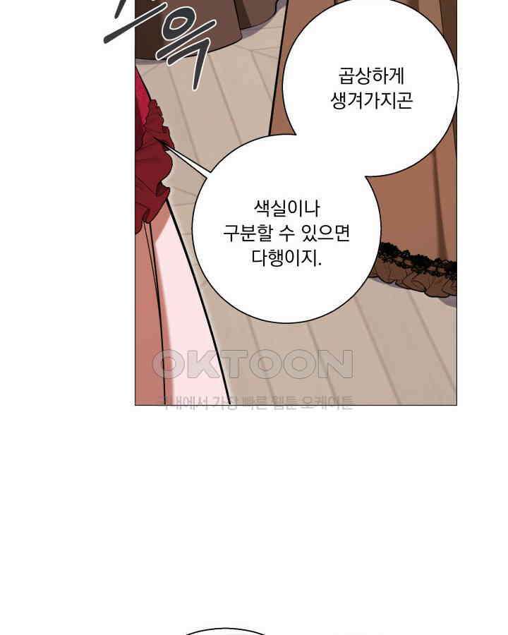 말괄냥이 길들이기 14화 10