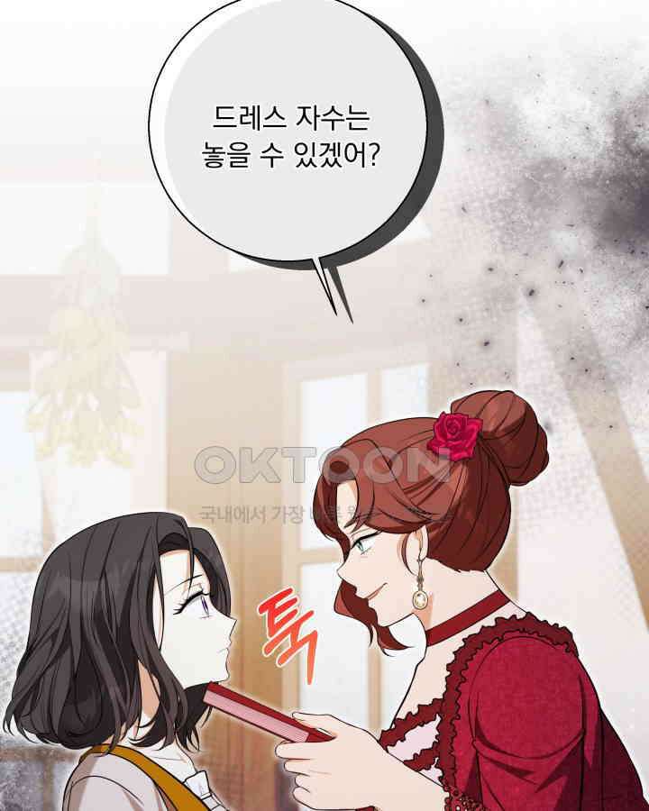 말괄냥이 길들이기 14화 11