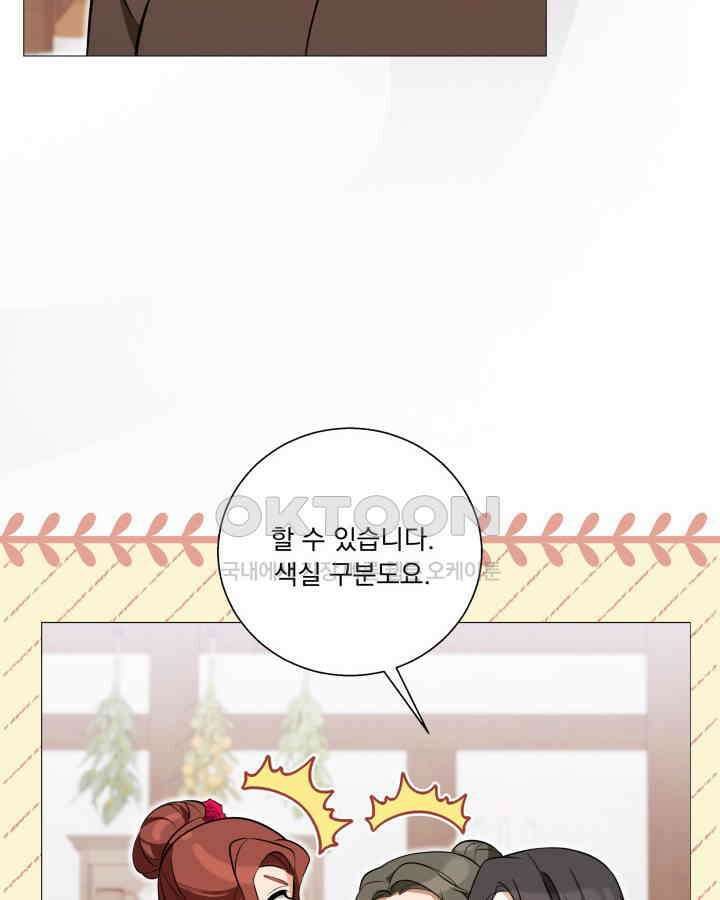 말괄냥이 길들이기 14화 14