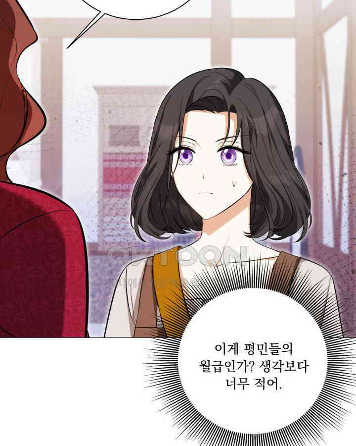 말괄냥이 길들이기 14화 19